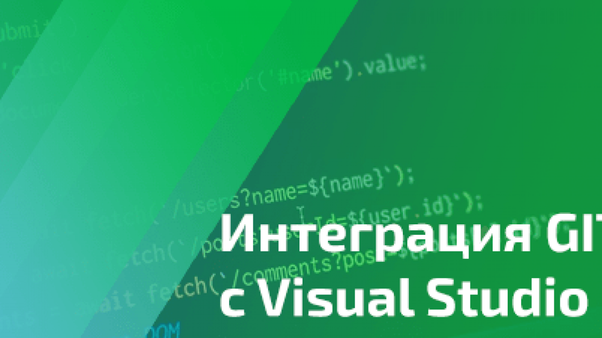 Интеграция Git с Visual Studio Code | 8HOST.COM