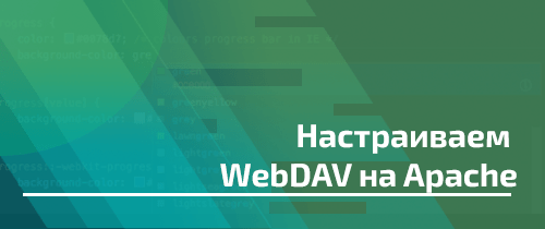 Как зайти на webdav через браузер