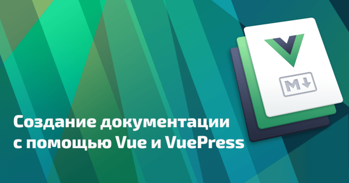 Руководство по разработке плагинов Vue CLI